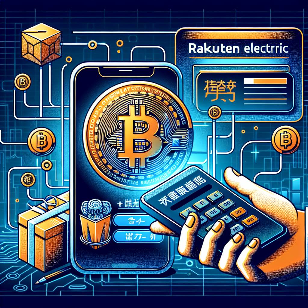 楽天コールセンターの電話番号を教えてください。ビットコインに関する質問があります。