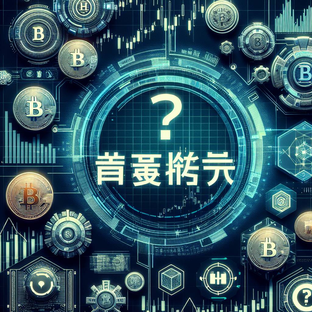 ACマスターカードの審査基準による数字通貨取引所の選び方は？