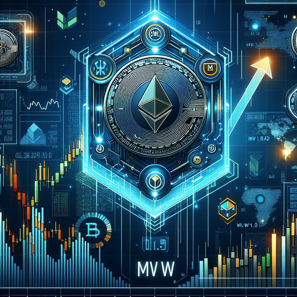 MW 1.09を持つ仮想通貨は、将来的な成長が期待できるのでしょうか？