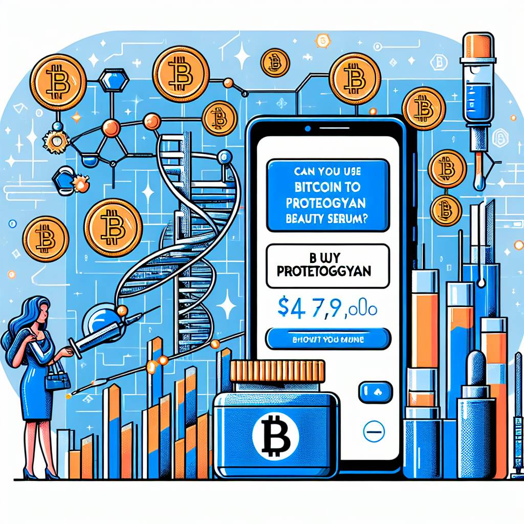 プロテオグリカン 美容液でビットコインを購入できますか？