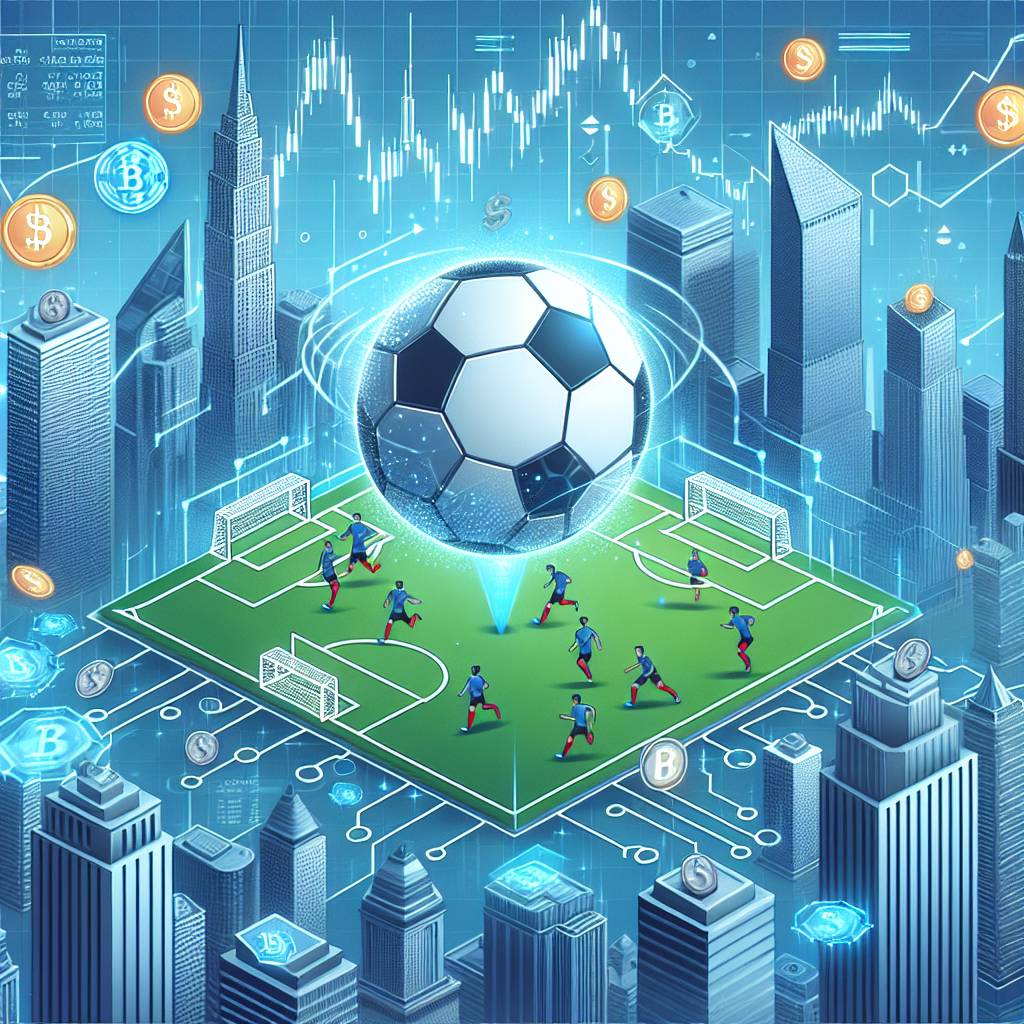 ブロックチェーンサッカーは、デジタル通貨とどのように関連していますか？