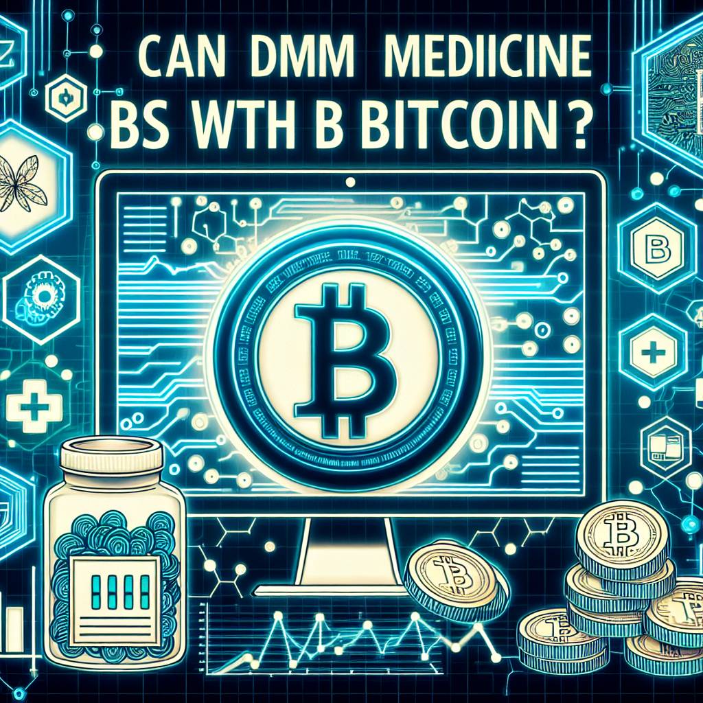 DMM薬はビットコインで支払えますか？