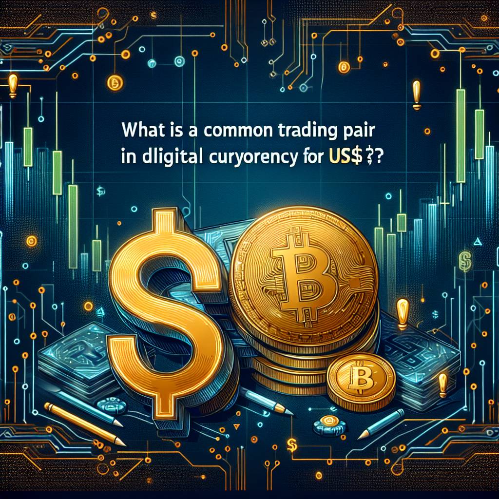 us$是什麼數字貨幣的交易對中常見的一種？