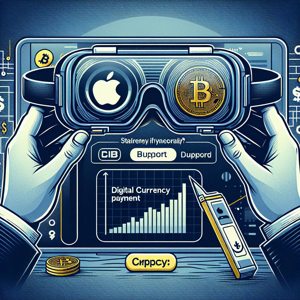 Apple VR對數字貨幣交易有何影響？