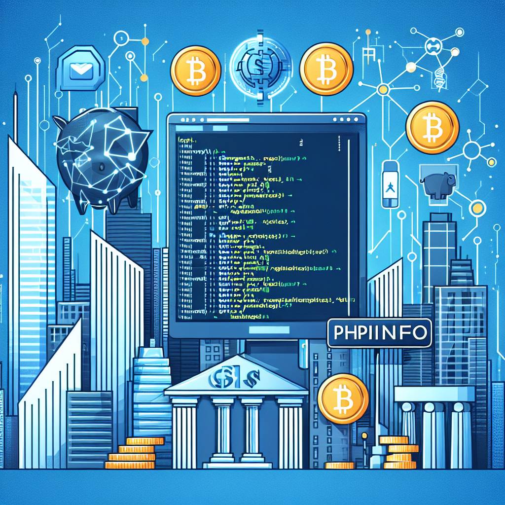 如何使用phpinfo來監控數字貨幣交易所的服務器性能？