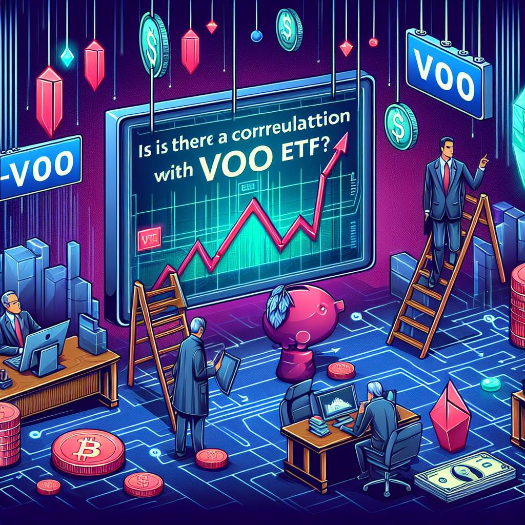 voo股價是否受數字貨幣市場影響？