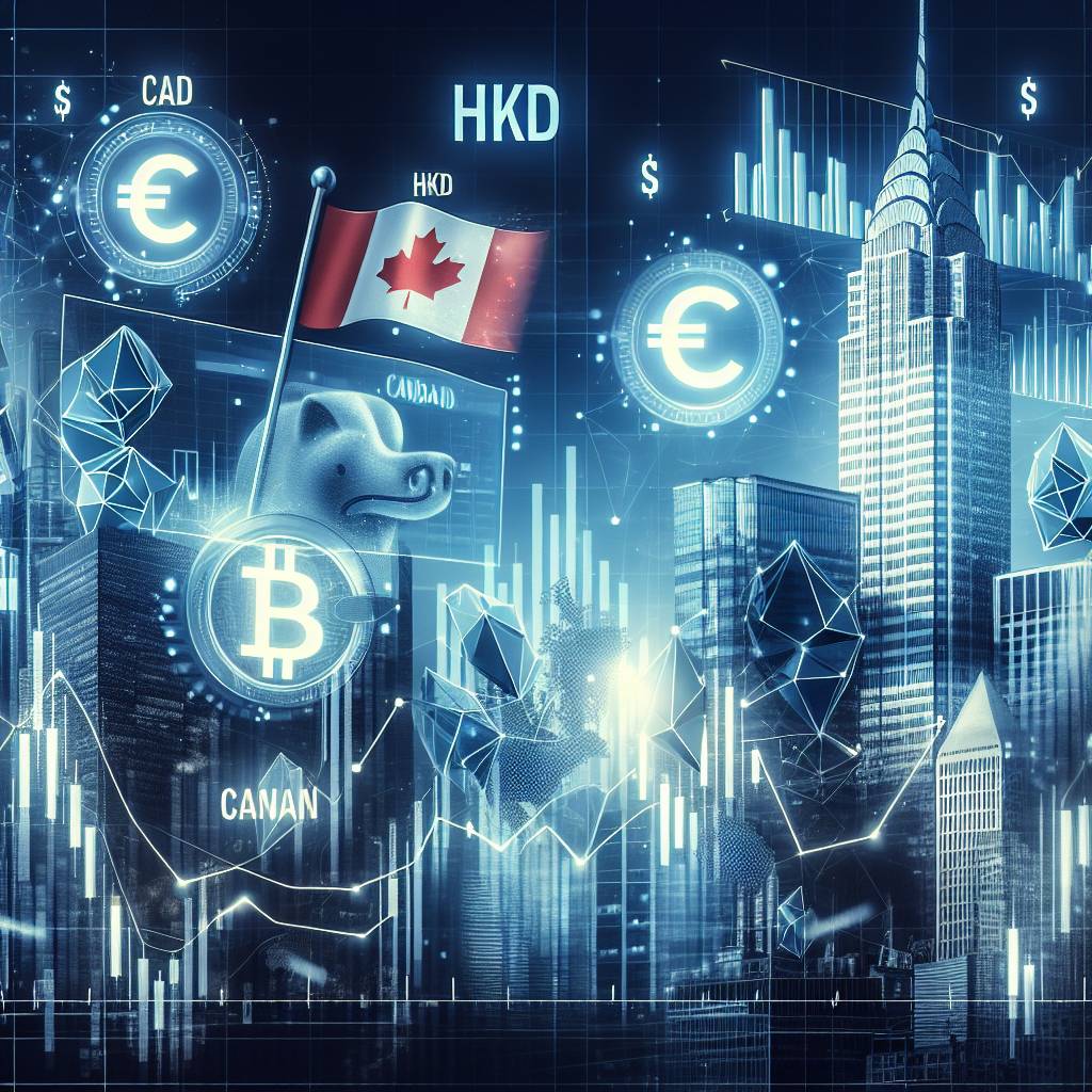 如何在數字貨幣市場上獲取CAD和HKD的實時匯率?