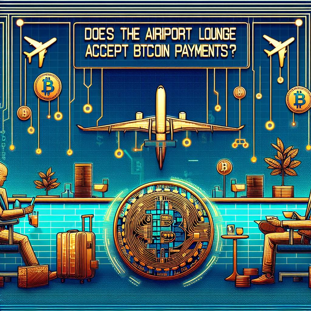 海口美蘭國際機場是否有計劃推出自己的加密貨幣支付系統？