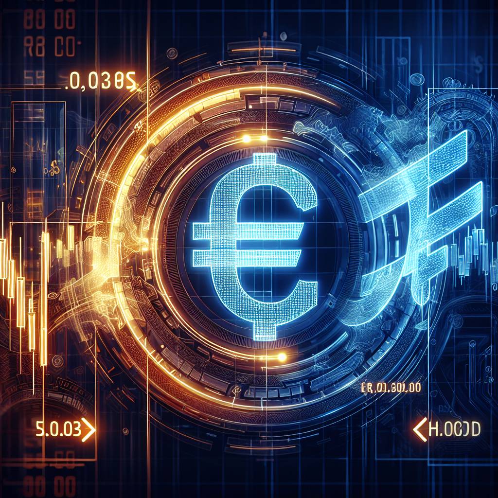 歐元對數字貨幣的匯率是多少？