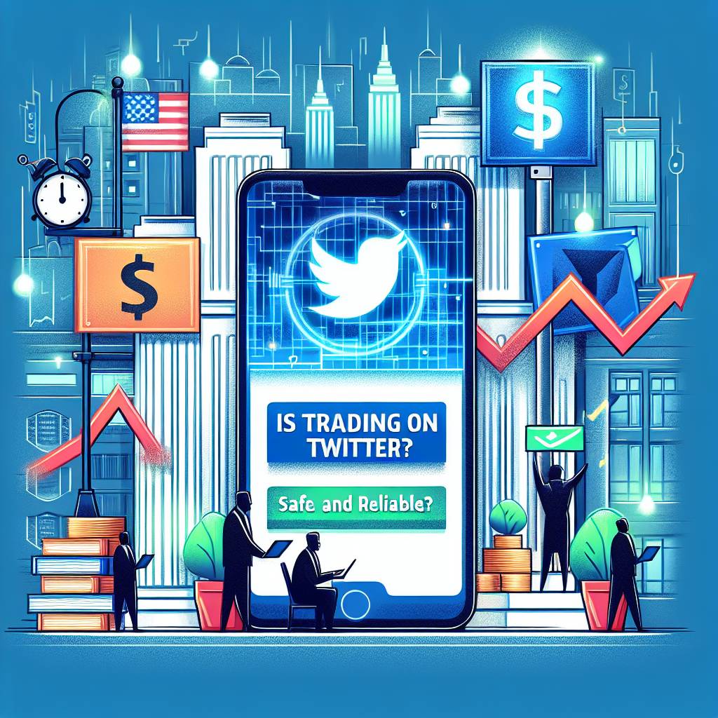 Twitter隱私和安全對數字貨幣交易有什麼影響？