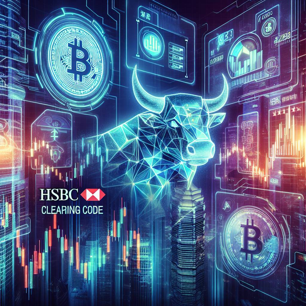 清算代碼HSBC HK與數字貨幣有什麼關係？