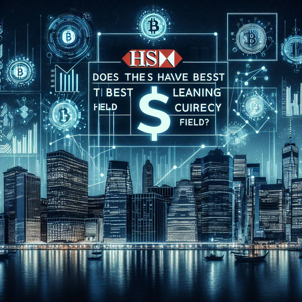 hsbc銀行代碼在數字貨幣領域有哪些應用？