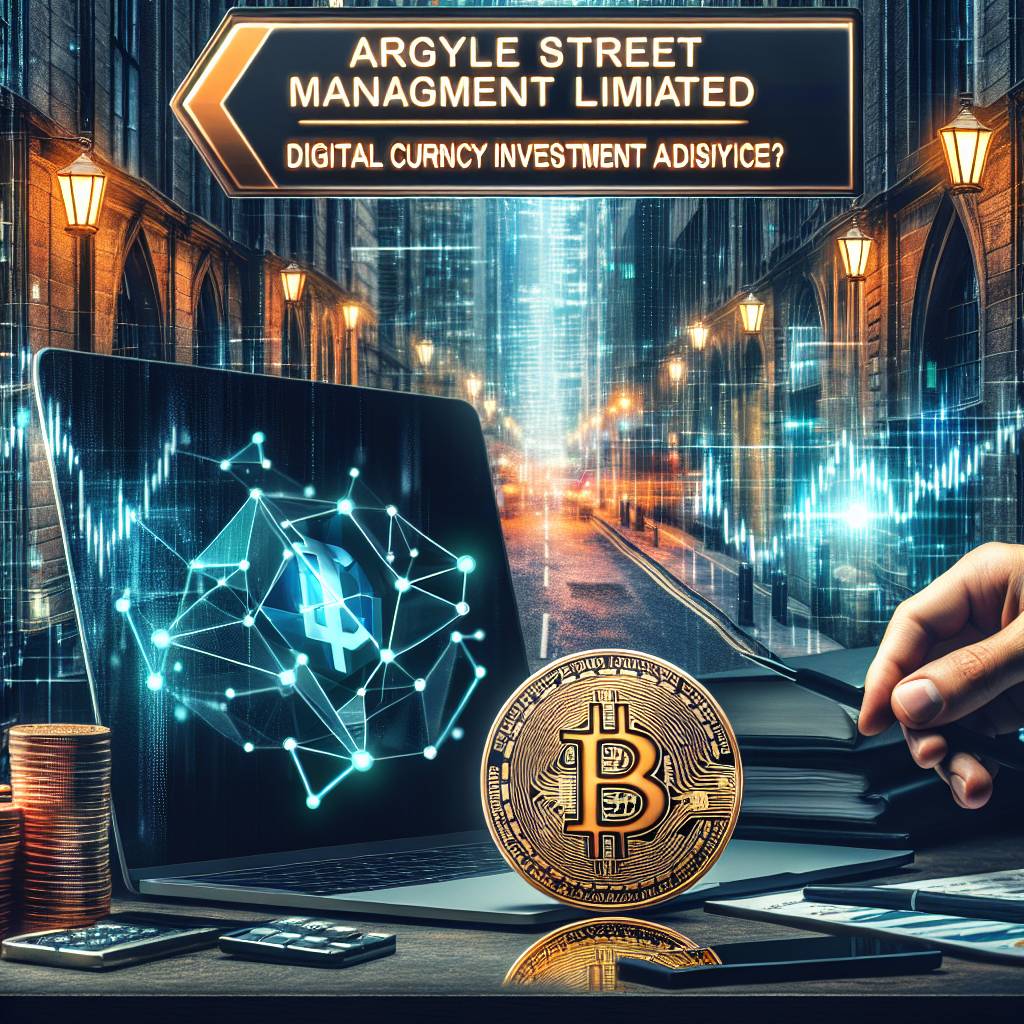 Argyle Street Management Limited如何在數字貨幣市場中獲得競爭優勢？