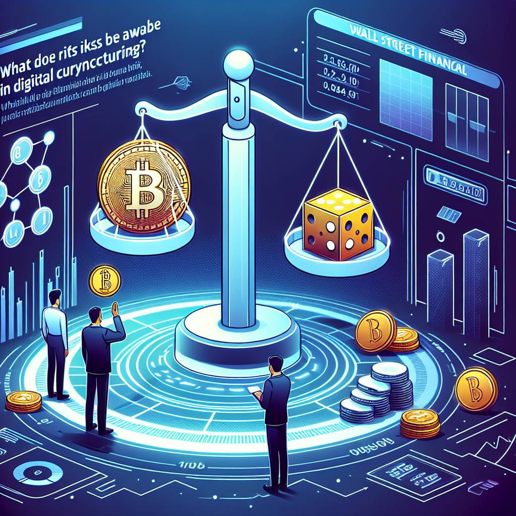 嘉信理財臺灣如何保護用戶的數字貨幣資產安全?