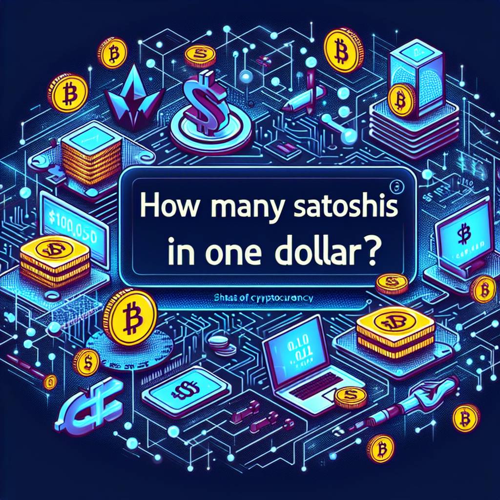 目前一個Satoshis價值多少？