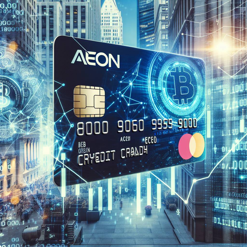 aeon 分期如何影響數字貨幣交易的流動性？