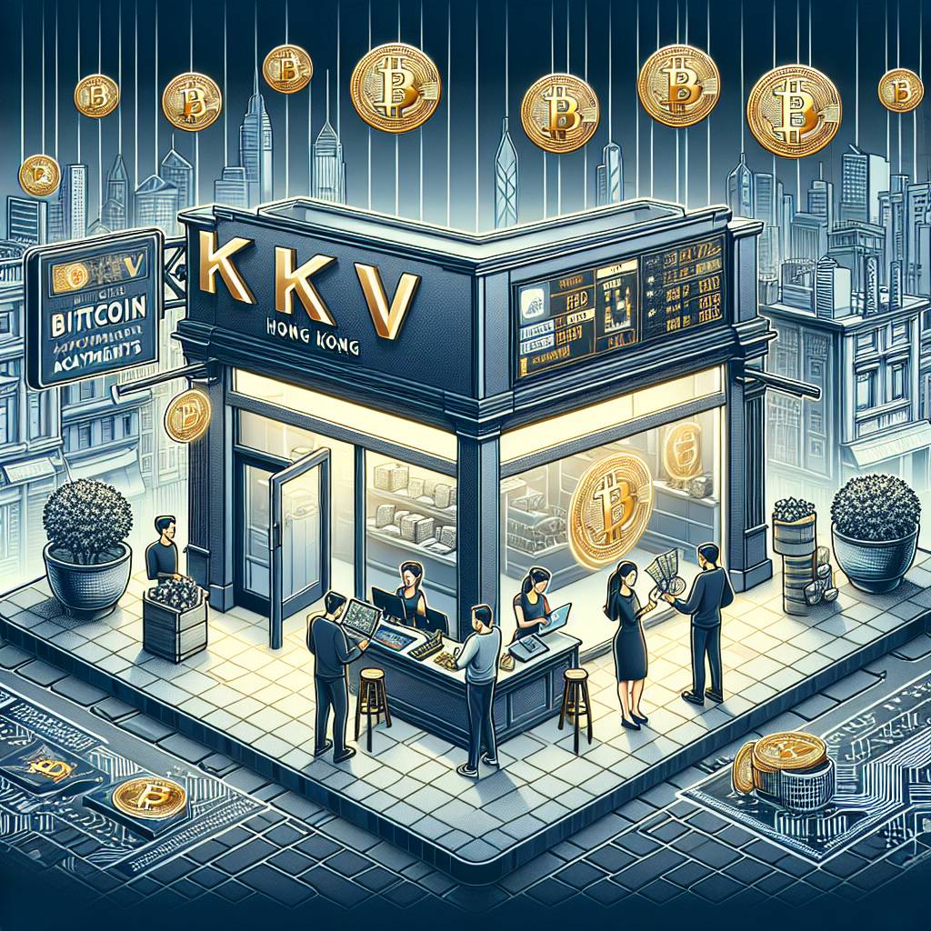 kkv香港分店是否接受比特幣等數字貨幣支付？