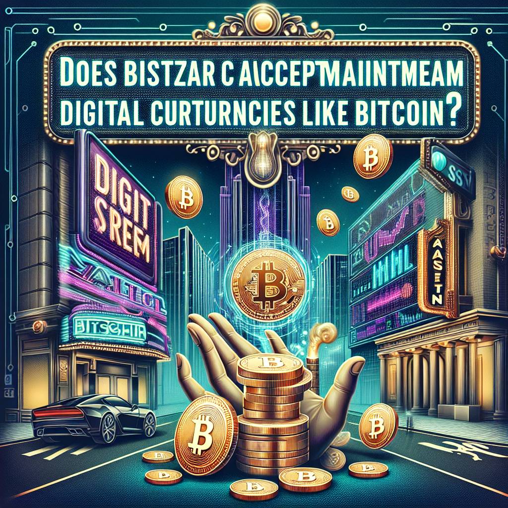 Bitzar casino如何使用數字貨幣進行存款和提款？